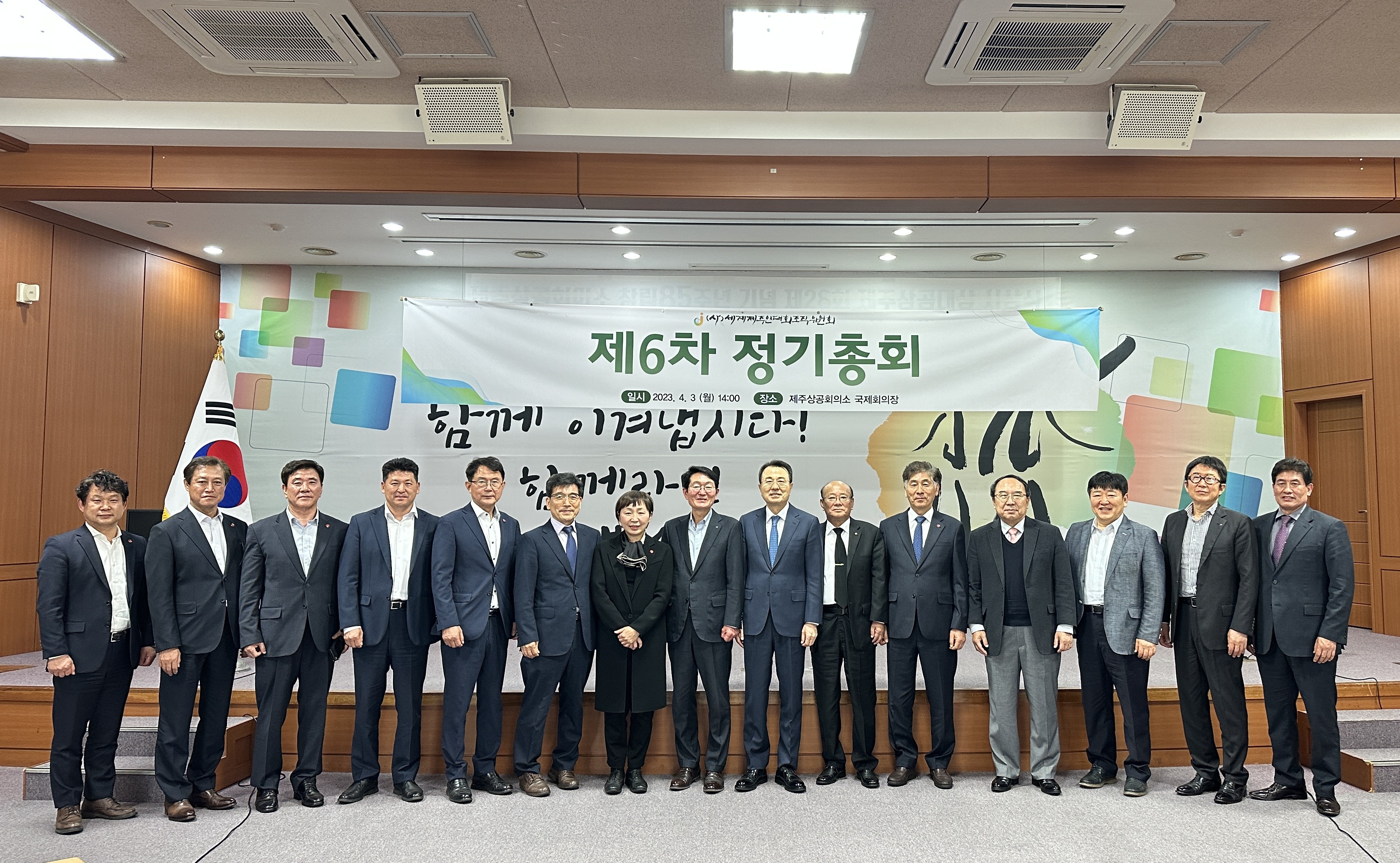 (사진2) 제6차 정기총회.jpg