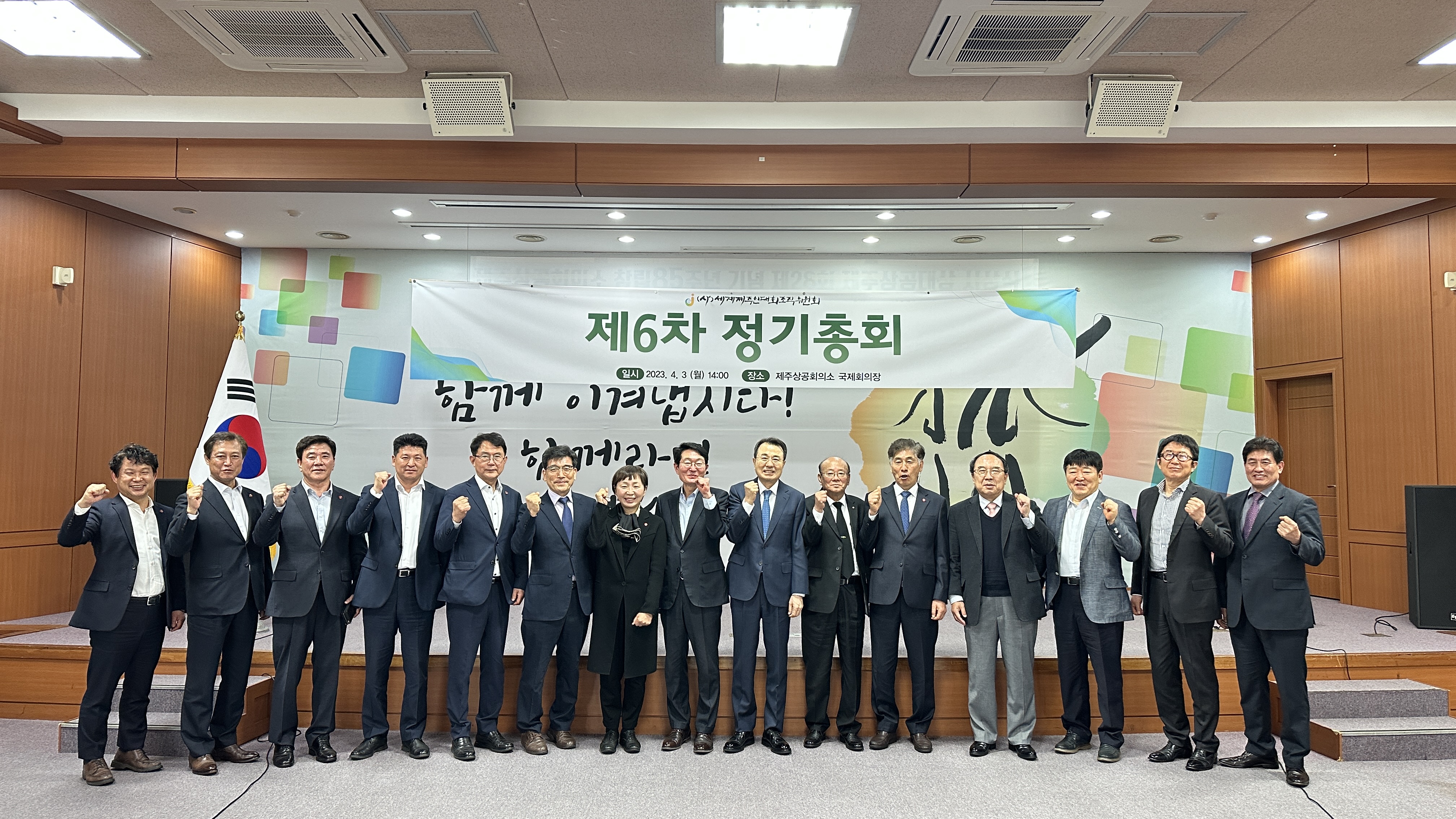 (사진1) 제6차 정기총회.jpg