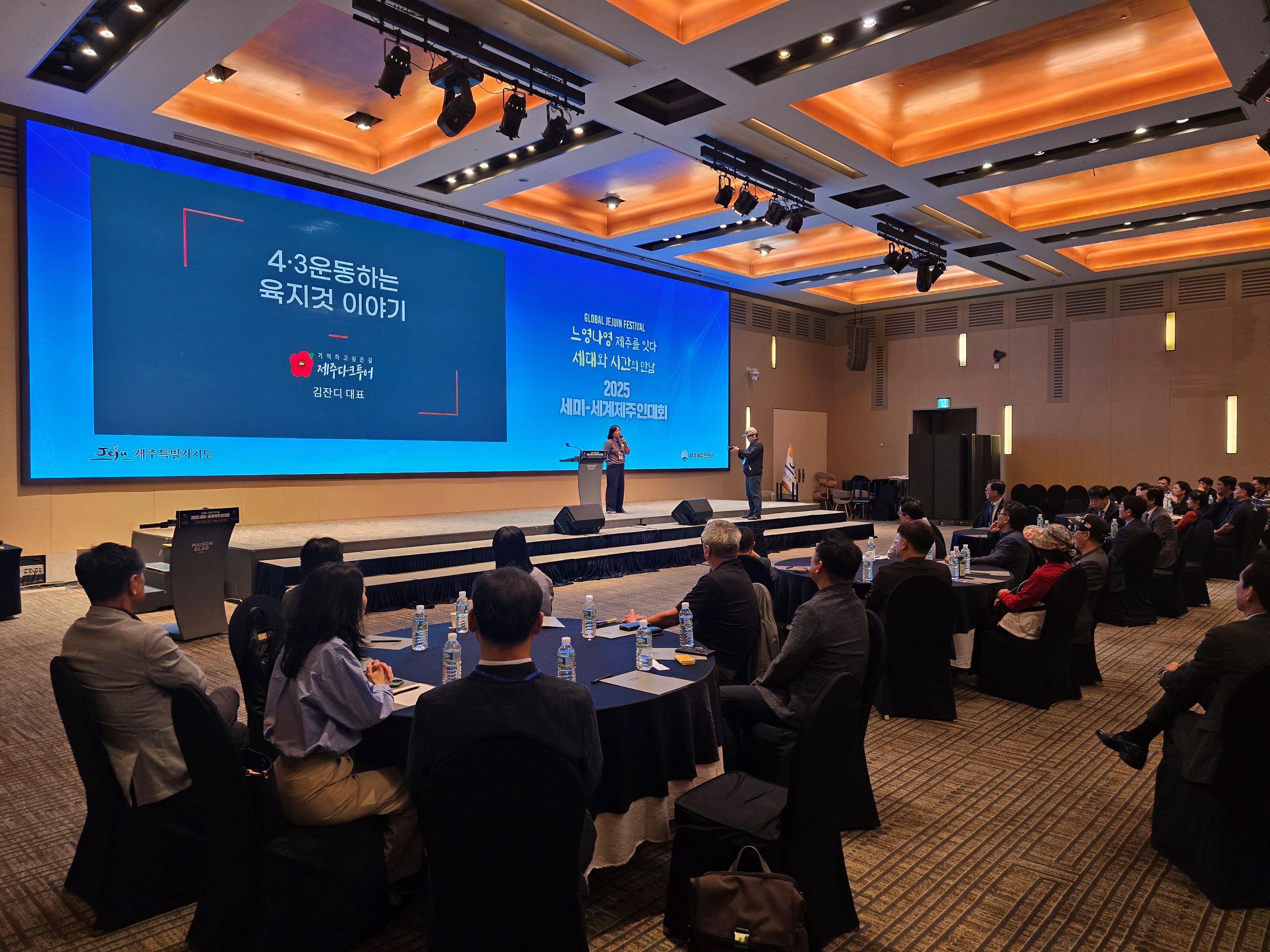 새로운제주,빛나는제주인 (6).jpg