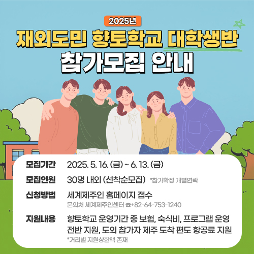 향토학교 참가신청 1