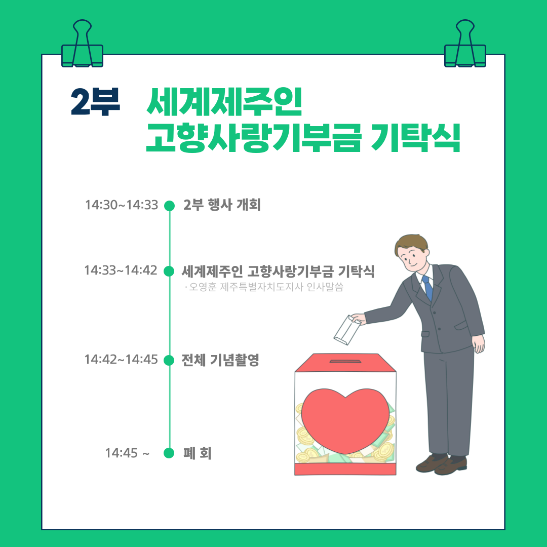 (카드뉴스)2부행사안내.png