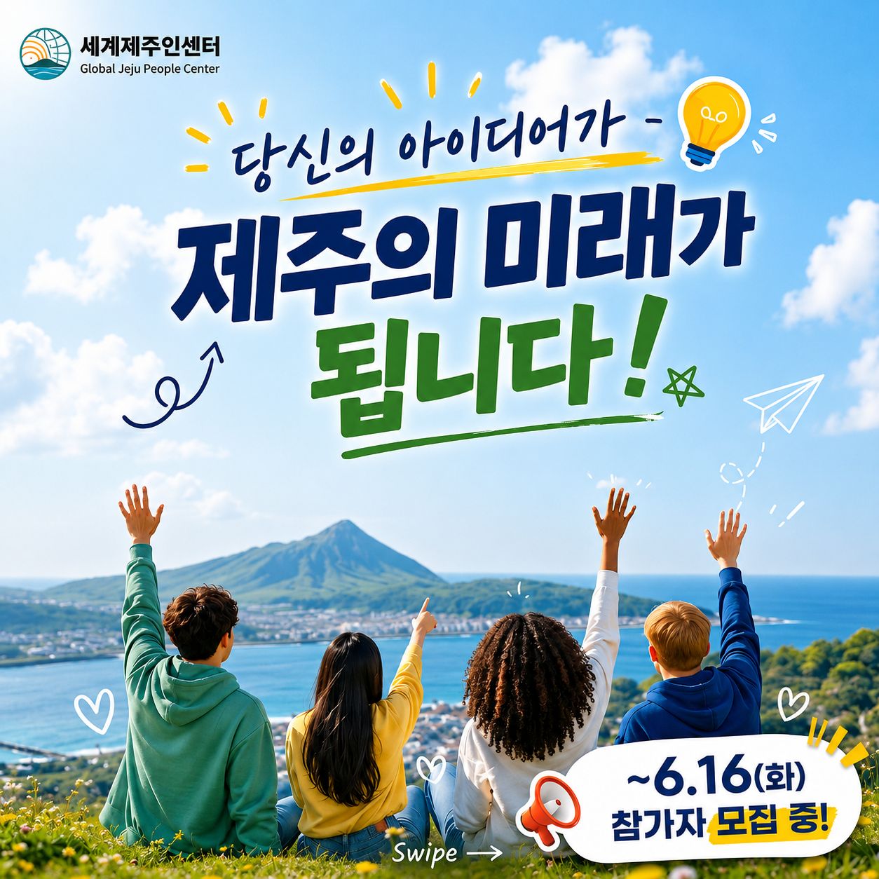 1. (커버이미지)원탁회의포스터.jpg