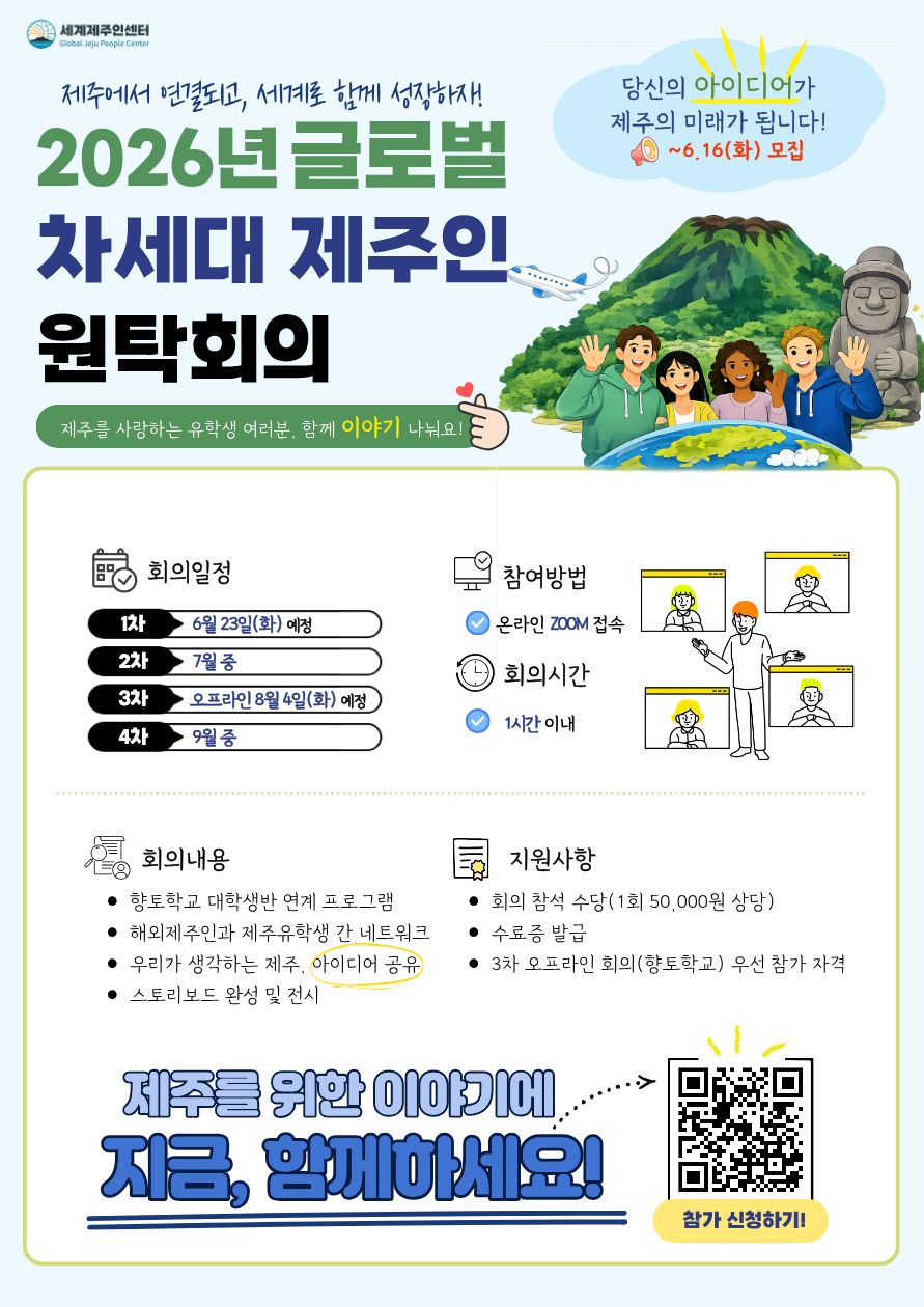 2. (홍보포스터)한국어.jpg