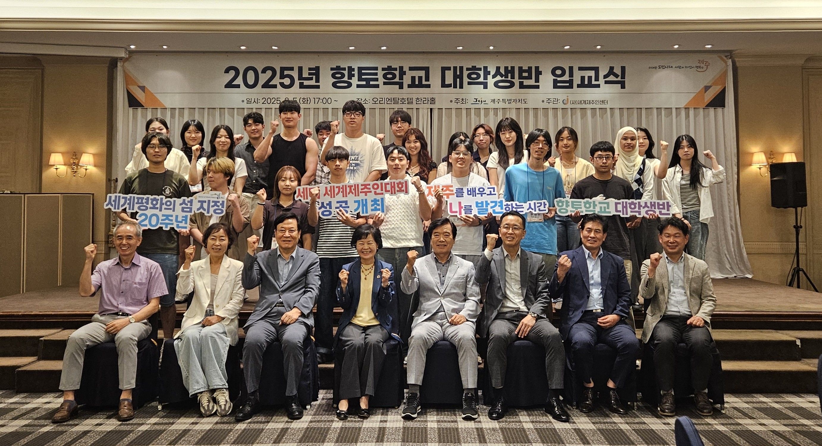 향토학교 대학생반_입교식_10.jpg